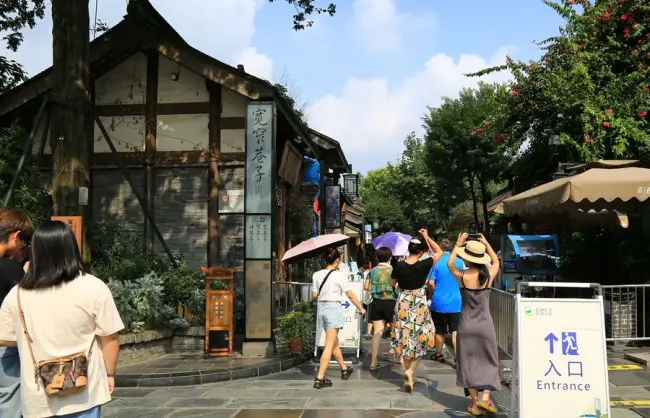 Chengdu Wide and Narrow Alley