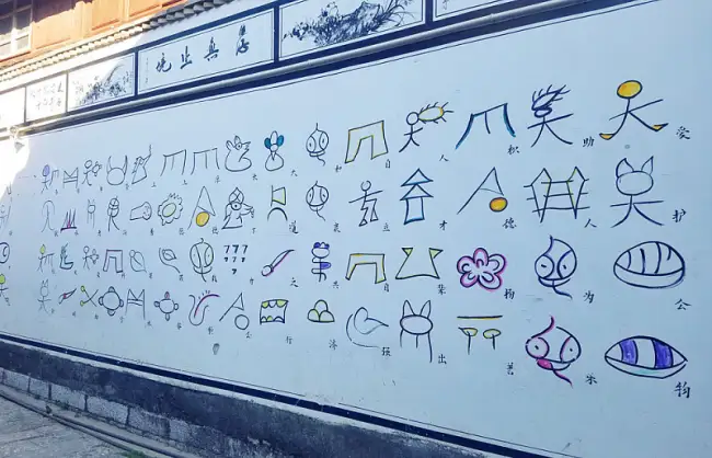 Yunnan Lijiang Naxi Characters